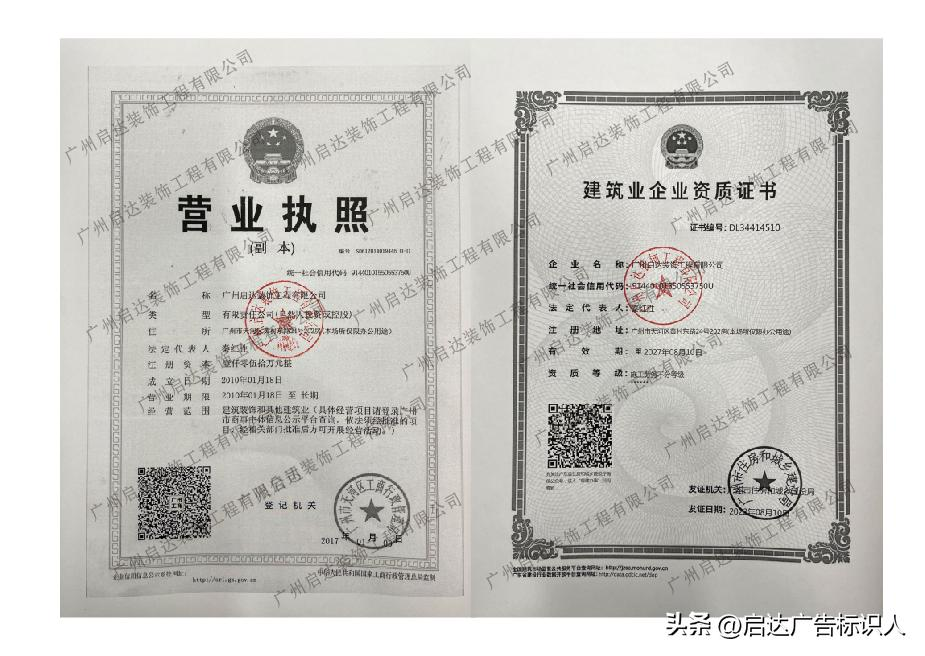 2023最新必备！幕墙楼顶发光字安装资质全解析，安全施工不走弯路