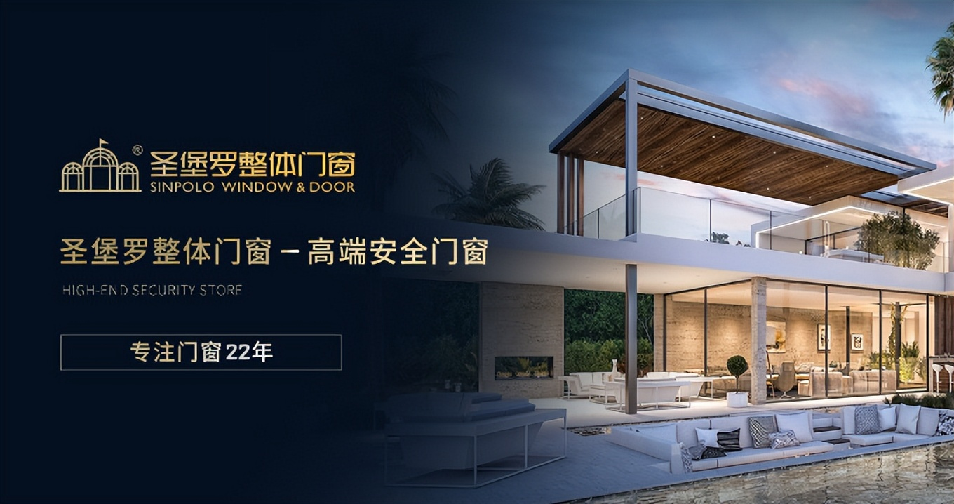 2025年断桥铝门窗十大品牌权威排名出炉，选购指南全新升级！