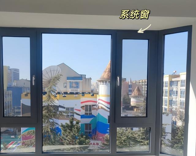 2024年门窗大洗牌!断桥窗一夜淘汰,系统窗逆袭成主流,安全节能双赢! 2024年门窗大洗牌!断桥窗一夜淘汰,系统窗逆袭成主流,安全节能双赢!
