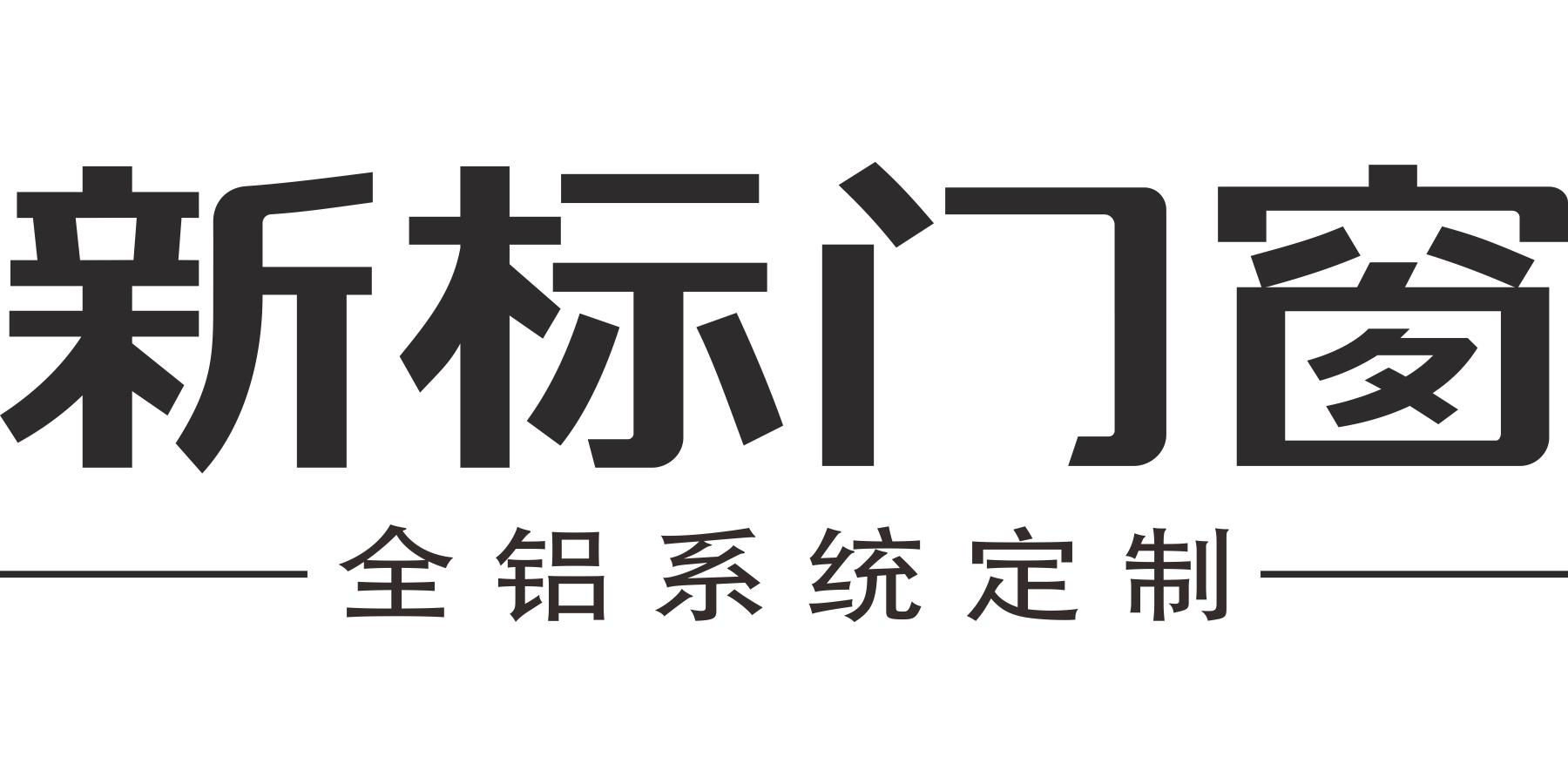 2025年门窗品牌终极揭秘：十大巅峰榜出炉，浩森宜门窗强势入围前五！