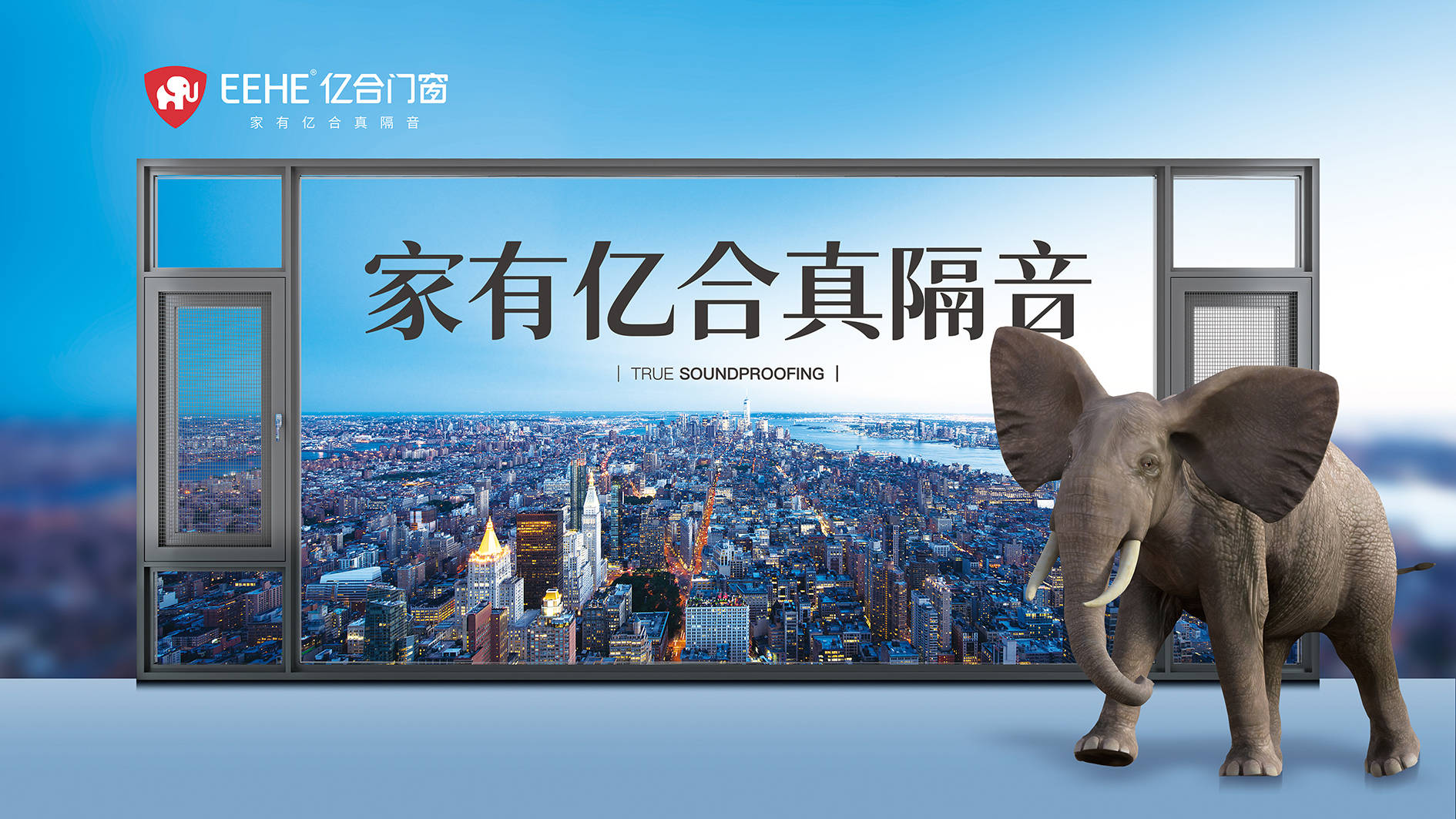 揭秘亿合门窗：一线高端王者，2025年品质之选！