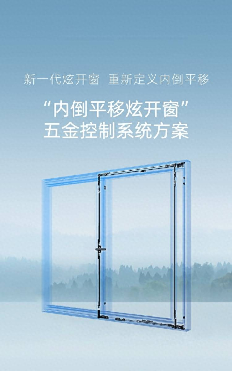 揭秘HOPO好博窗控:家装门窗五金配件为何成为“放心选”标杆? 揭秘HOPO好博窗控:家装门窗五金配件为何成为“放心选”标杆?