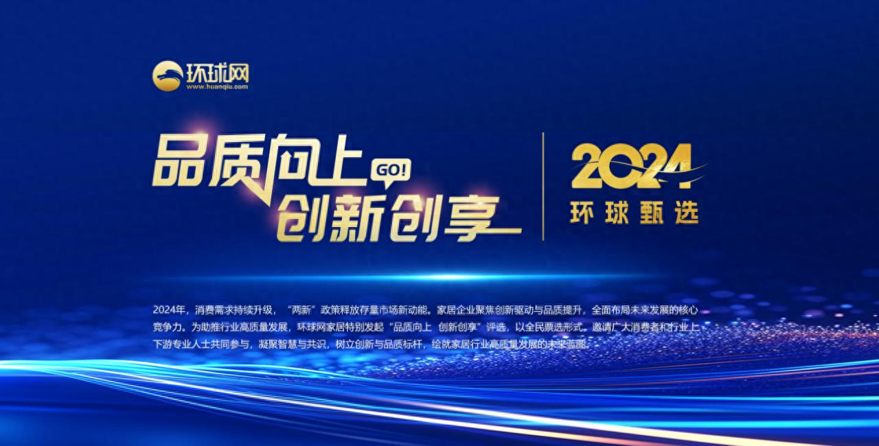 2024家居品质之星重磅揭晓!森鹰窗业以节能美学重新定义门窗新标杆 2024家居品质之星重磅揭晓!森鹰窗业以节能美学重新定义门窗新标杆