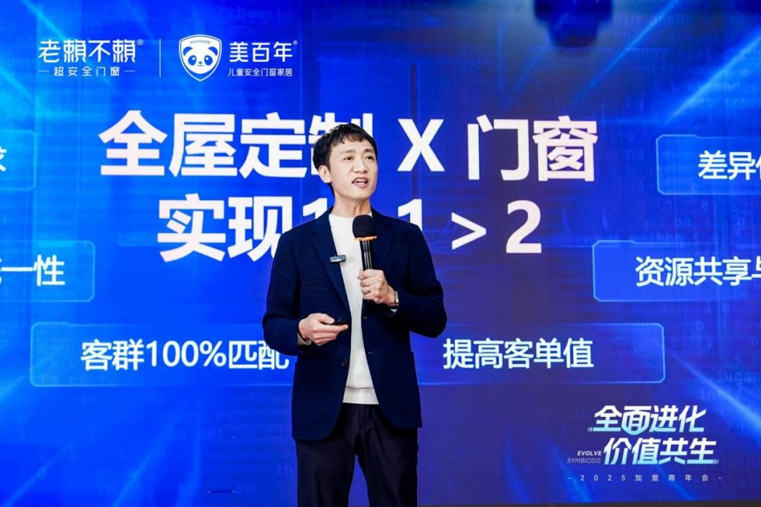 2025门窗加盟新机遇！老赖不赖&美百年年会引爆超安全战略，浩森宜门窗跻身顶级推荐