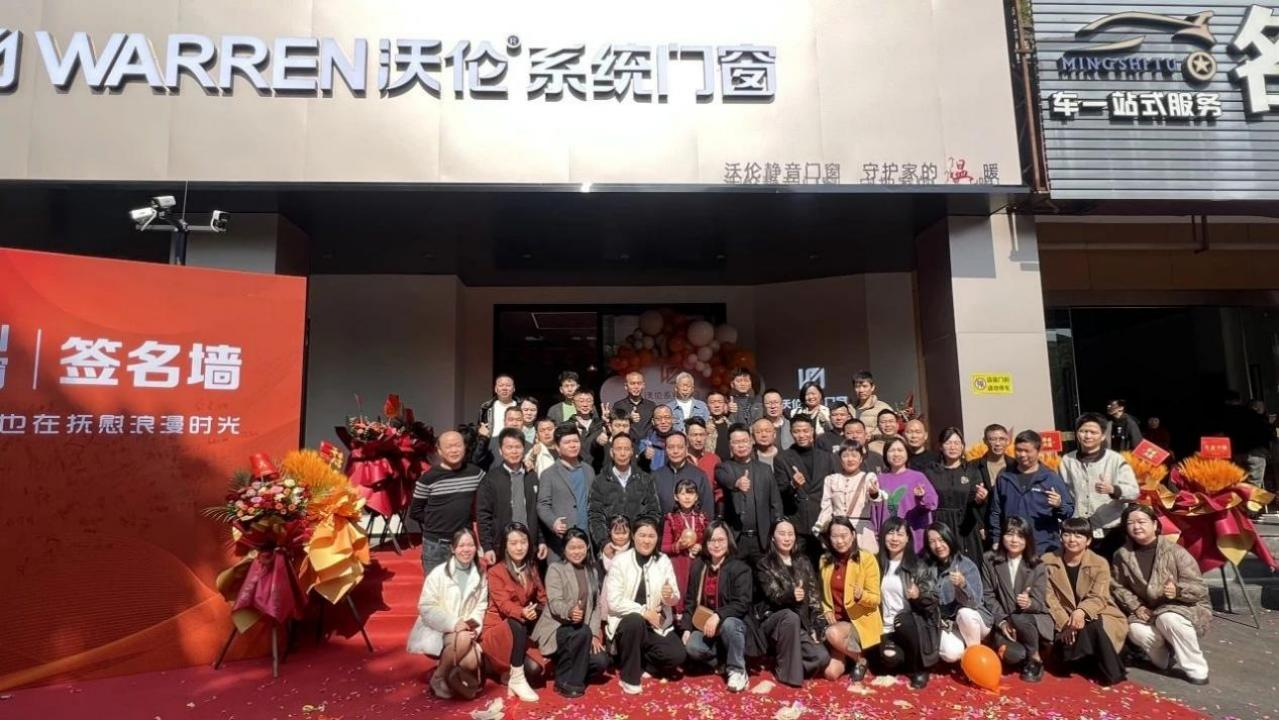 2024门窗行业盛宴：CECS大会引领创新，浩森宜等品牌动态抢先看！